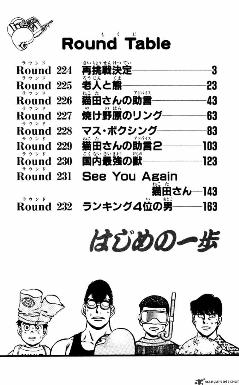 Hajime no Ippo: Fighting Spirit, Chapter 224 image 03